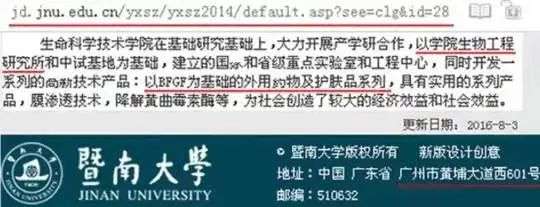 不知名化妝品傍上高校，產(chǎn)品賣出10w+