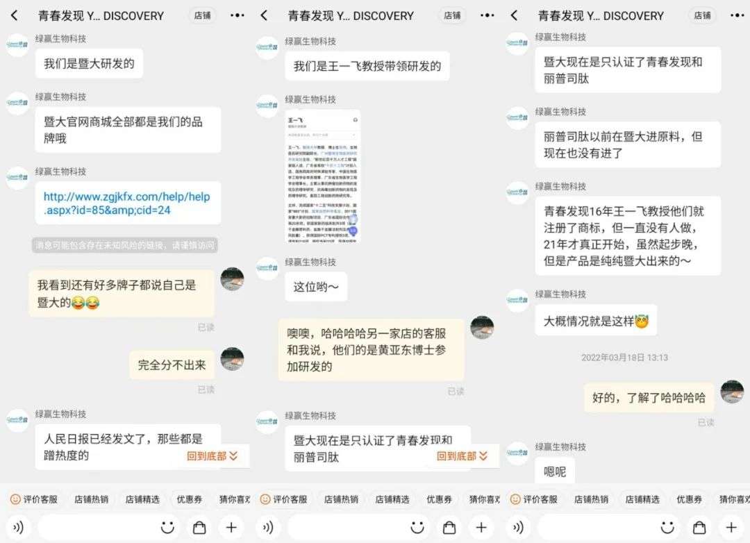 不知名化妝品傍上高校，產(chǎn)品賣出10w+